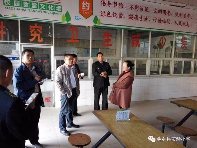 金乡县大成实验学校以优异成绩通过济宁市食堂