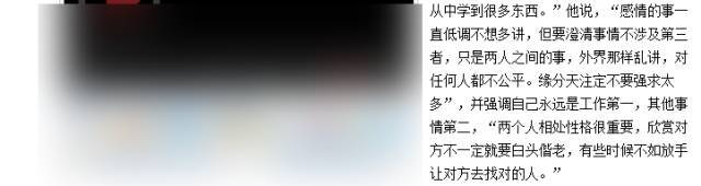 熊黛林被爆已有三个月身孕,网友戏称:孩子可以取名为郭富城