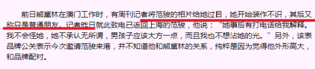 熊黛林被爆已有三个月身孕,网友戏称:孩子可以取名为郭富城