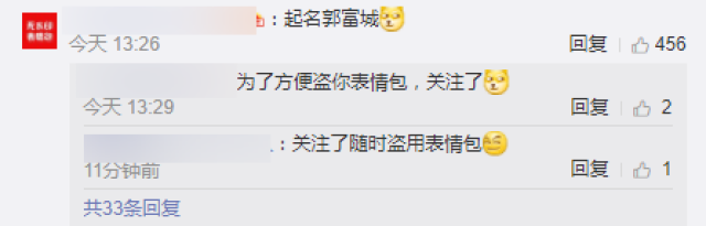 熊黛林被爆已有三个月身孕,网友戏称:孩子可以取名为郭富城