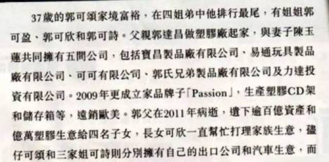 熊黛林被爆已有三个月身孕,网友戏称:孩子可以取名为郭富城