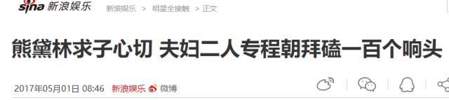 熊黛林被爆已有三个月身孕,网友戏称:孩子可以取名为郭富城