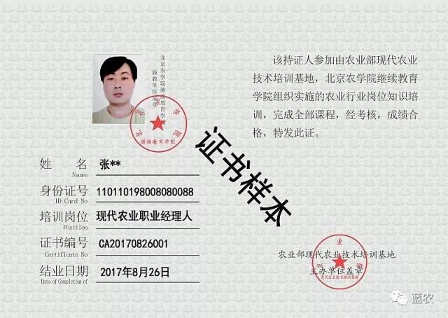 "智慧新农人培育工程"—2017全国第七届现代农业职业经理人培训班开始