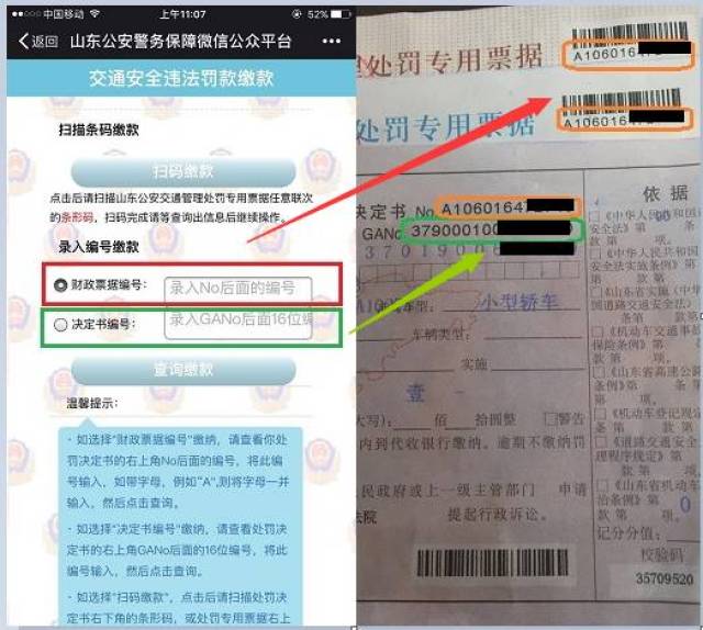 如何快速处理违章扣分 8d6804a8570d4427829b7abbfe9c55c0.jpeg