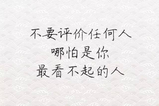 管好自己的嘴,不要说这些话 (惊醒!