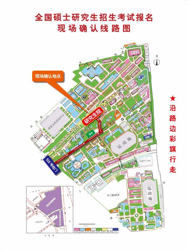 转发|上海理工大学报考点(3101)现场确认通知