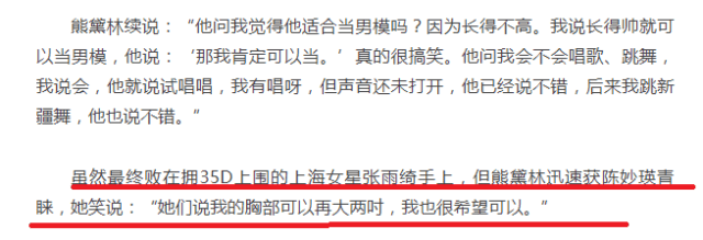 熊黛林被爆已有三个月身孕,网友戏称:孩子可以取名为郭富城