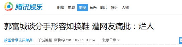 熊黛林被爆已有三个月身孕,网友戏称:孩子可以取名为郭富城