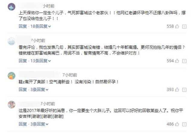 熊黛林被爆已有三个月身孕,网友戏称:孩子可以取名为郭富城