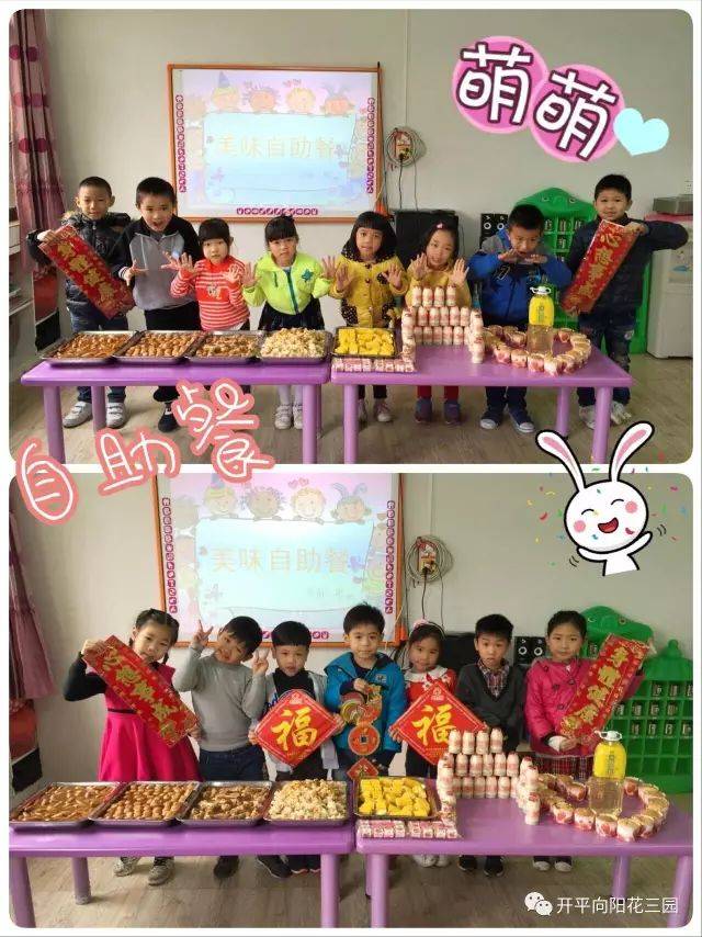 香港新向阳专注幼教十九载——开平三幼2018年春季招生火热进行中