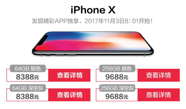 广发商城丨iPhone X 官网同步发售,12期