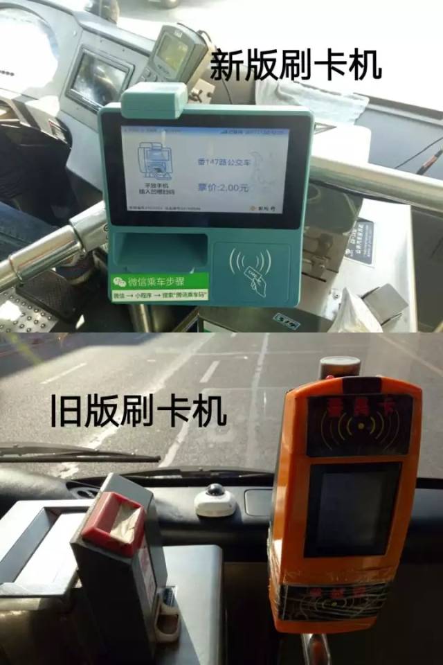 这类公交车的投币箱附近都会有张贴提醒:本车支持微信乘车.▼