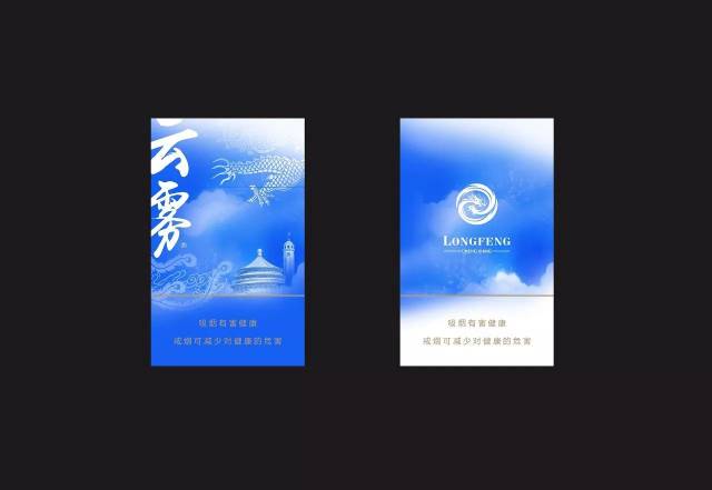 龙凤呈祥烟包设计大赛精选(五)