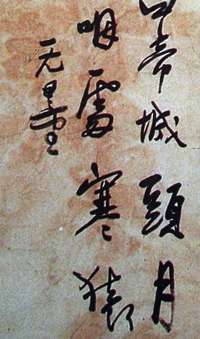 刘春雪瘦金体书法赏析:仙风道骨,清新自然