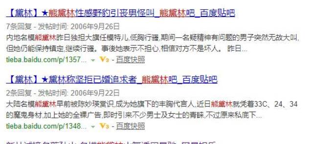 熊黛林被爆已有三个月身孕,网友戏称:孩子可以取名为郭富城