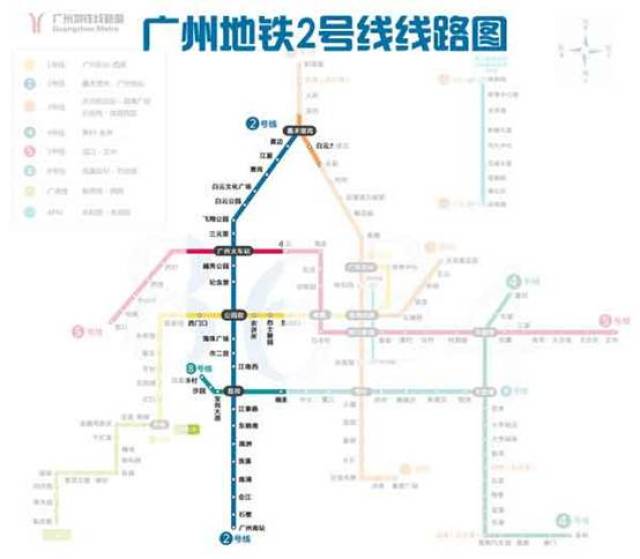 2号线: 广州地铁2号线行车线路为嘉禾望岗-广州南站,为南北s型走向,全