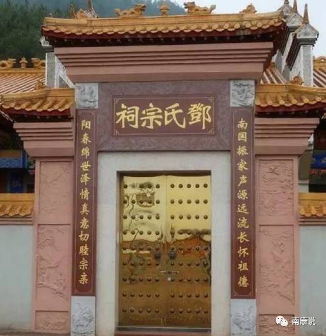 邓氏宗祠