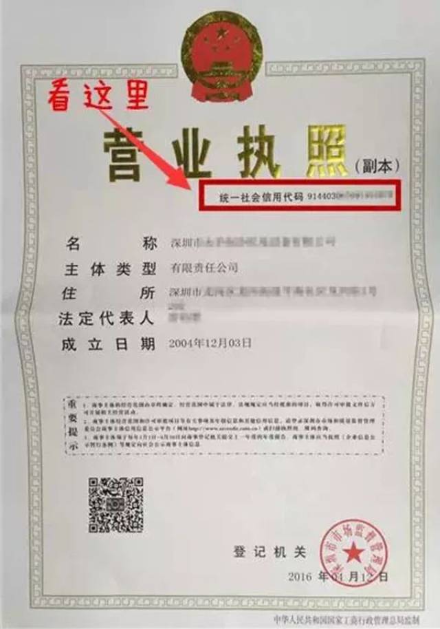 深圳的boss们,两个月后你们的营业执照可能会失效