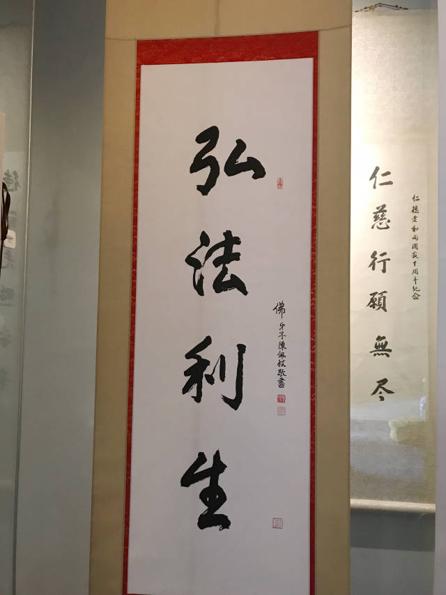 国画泰斗陈佩秋先生为书法展题字"弘法利生"