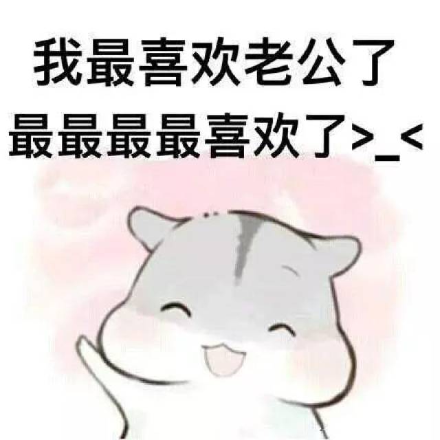怎么让男朋友哄自己开心 502f199203474f61902692064e5418e9.jpeg