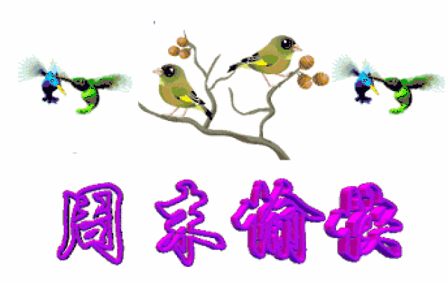 快乐星期天动态 天天开心快乐动态图片