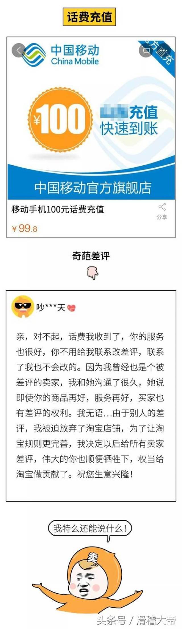 淘宝奇葩搞笑差评,个个都是段子手!