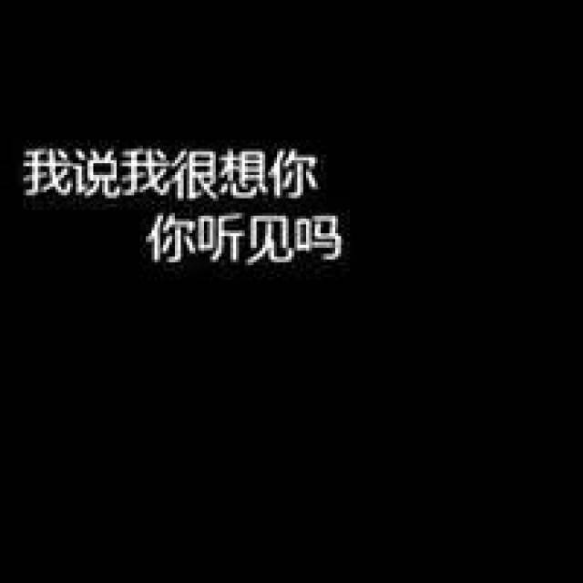 黑色背景纯文字头像