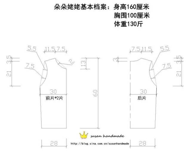 成人羽绒马甲,附制作过程&图纸