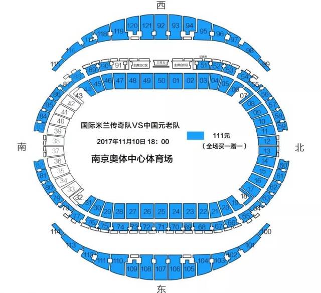 奥体中心西入口二层平台票务中心免费兑换本场比赛指定区域球票1张