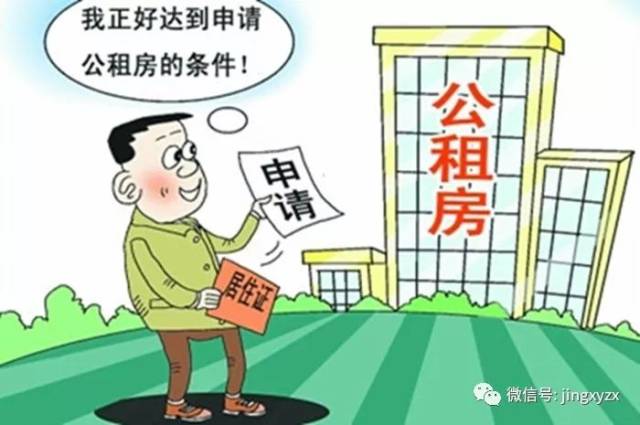 襄阳公租房复审名单公示 市民发现不实可举报