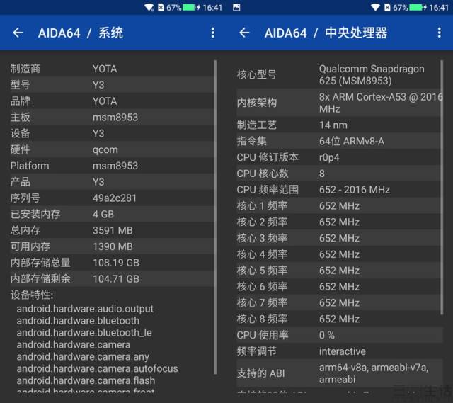 奢华是一种心态:国礼手机yota3评测