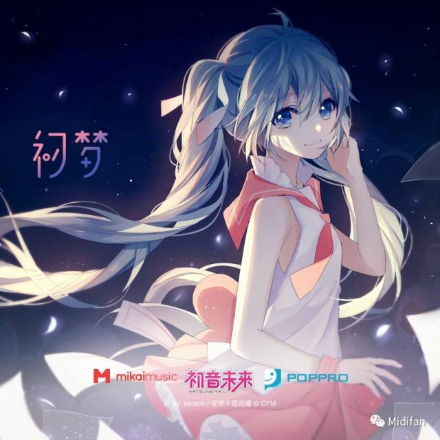 初音未来官方正版授权中文专辑《初梦》首发网易云音乐,记录我们和