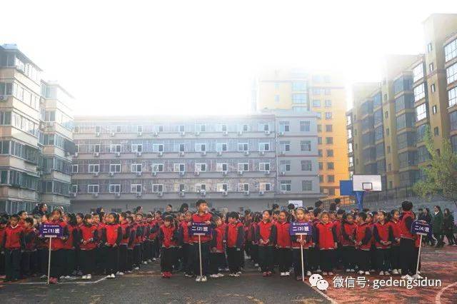 可幻·戈登斯顿学校 ——小学部举行第五届秋季运动会