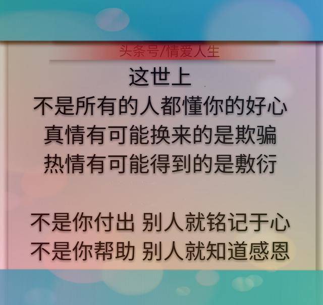 我手,捂你手,捂不热,就放手!我心,换你心,换不来,就死心!