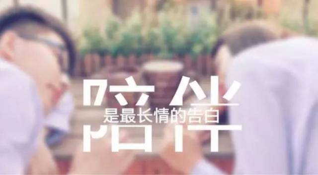 【星冶夜听】陪伴是最长情的告白