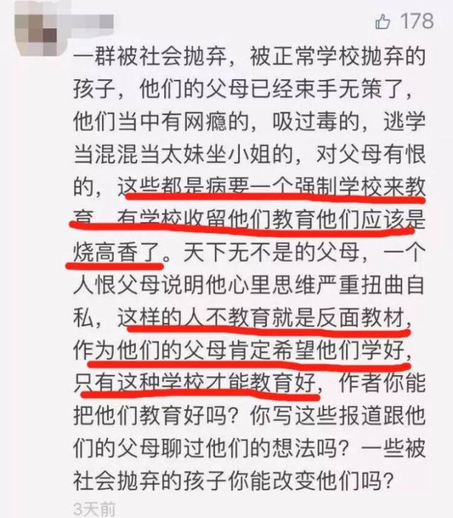 豫章书院学生父母:"我知道女儿会被打,但总比逃学好"