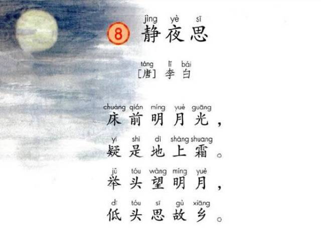 在朗读的时候,五言诗的每一句一般是"两字一顿"或者"一字一顿".