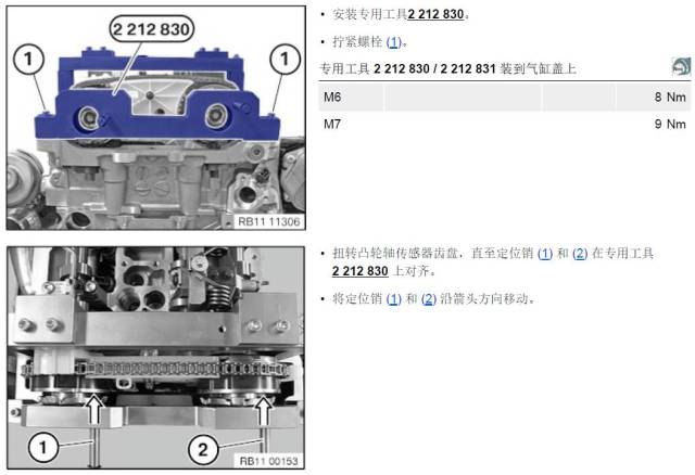 宝马x3n20发动机正时