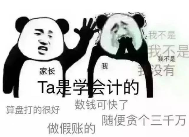 如何用表情包黑你的专业?看完不知道该心疼谁.