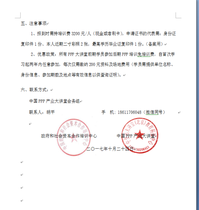 银行如何参与棚改？（附：棚户区改造建设项目ppp实施方案）