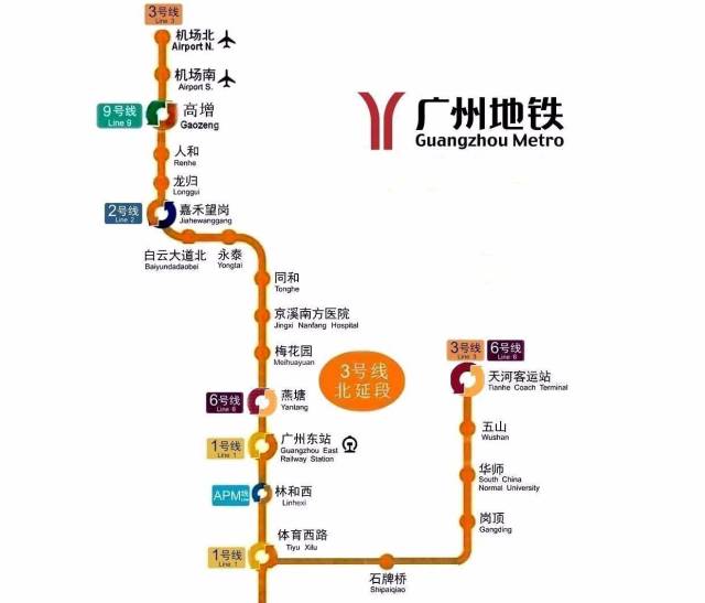 【广州地铁3号线北延线】