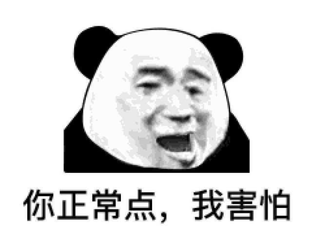 表情| 暴走熊猫头 面部动态表情!(可能是全网唯一无白