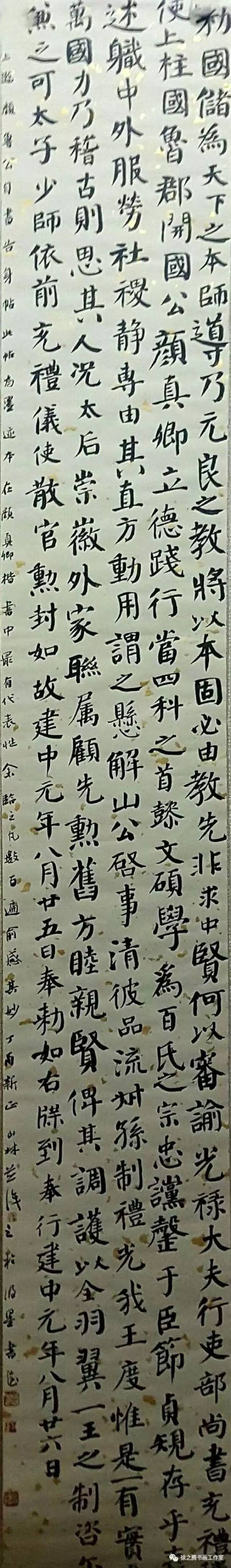 李国胜书法作品欣赏