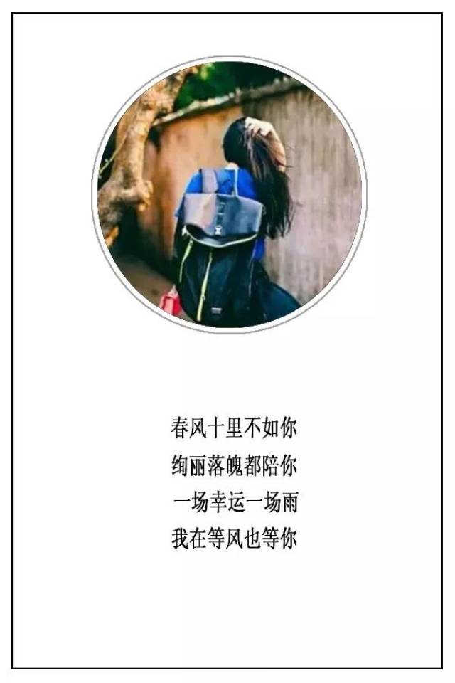 祝你岁月无波澜 敬我余生不悲欢