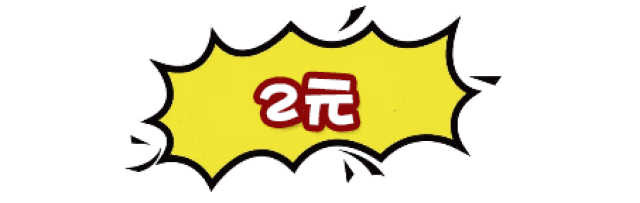 步步高梅溪新天地,2元秒杀一切!