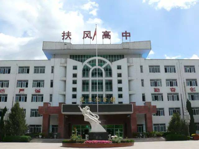 法门高中