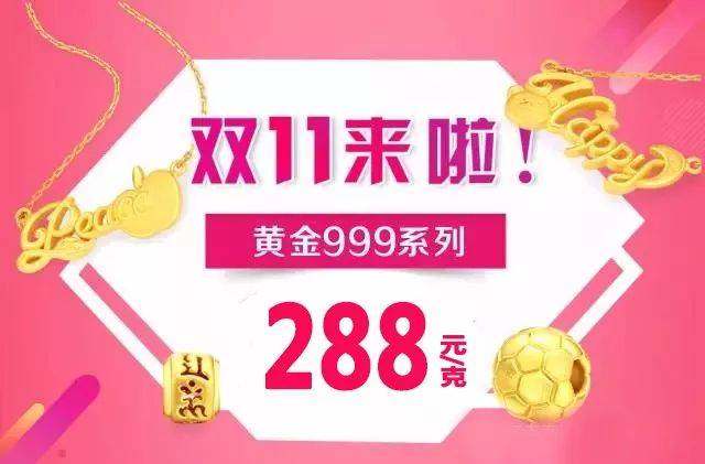 样,我们要玩就玩大的 旧黄金350元回购换珠宝(钻石/翡翠/彩金/一口价)