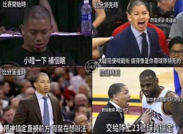 nba现役表情包第一人当属泰伦卢!被球迷黑惨了!-体育