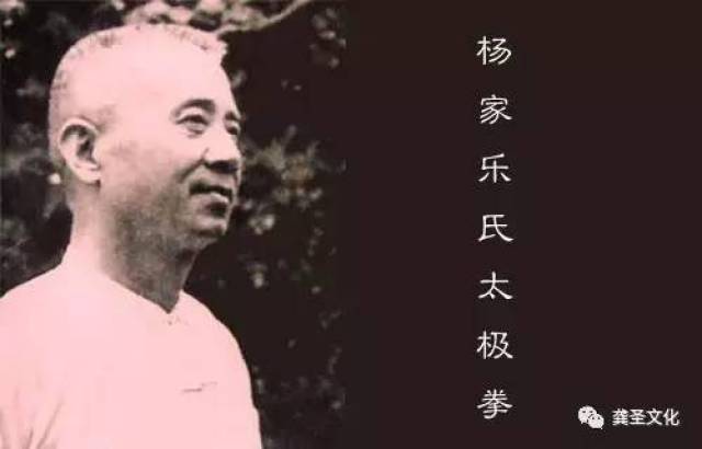 杨家乐氏太极拳 左蹬脚与转身右蹬脚