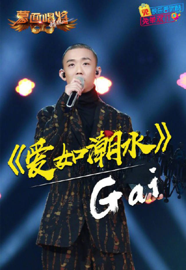 gai爷献唱rap版《爱如潮水》,嘻哈王唱温情歌,好听到怀孕!